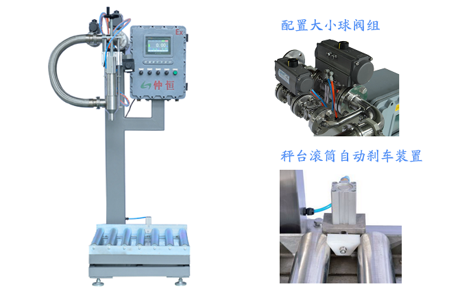 GAF-300S-Ex自動(dòng)灌裝機(jī)(100~300L桶)